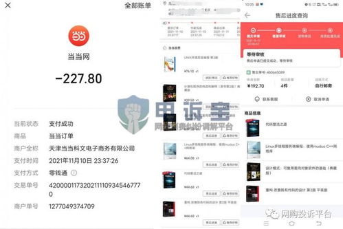 當當網產品頁面被指誤導消費，客服強硬不予退貨引爭議